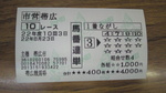 2010082319210000.jpg